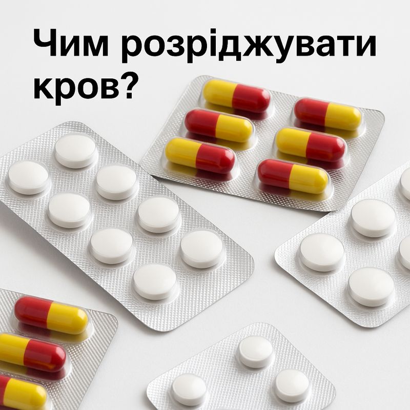 Чим найкраще розріджувати кров: повний гід із простими кроками, меню та безпечними порадами
